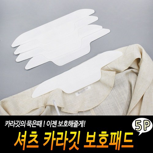 ✨ 앗! 놓치면 후회! 카라깃보호패드 써보니 대박👍 할인 정보까지!
