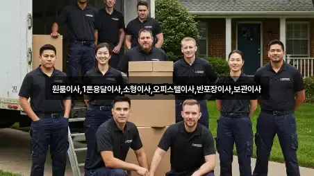 원룸이사,1톤용달이사,소형이사,오피스텔이사,반포장이사,보관이사