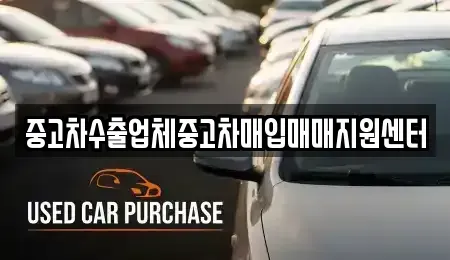 경기 여주시 현암동 단기렌트카,중고차매입,중고차매매,중고차,렌트카,장기렌트카