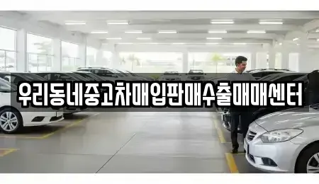 경기 오산시 서랑동 단기렌트카,중고차매입,중고차매매,중고차,렌트카,장기렌트카