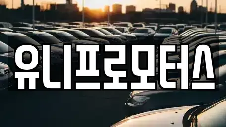 경기 오산시 오산동 중고차,렌트카,중고차매입,중고차매매,장기렌트카,단기렌트카