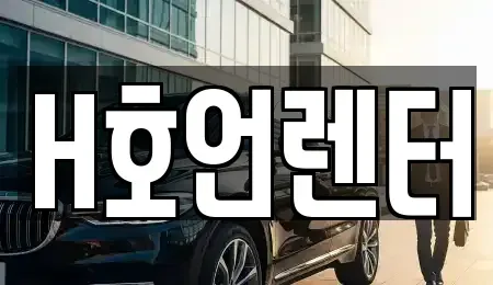 경기도 김포시 감정동 단기렌트카,중고차매입,중고차매매,중고차,렌트카,장기렌트카