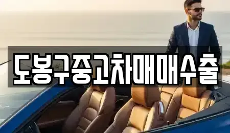 경기도 포천시 설운동 장기렌트카,중고차,렌트카,단기렌트카,중고차매입,중고차매매