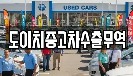경상남도 거제시 아주동 중고차,렌트카,중고차매입,중고차매매,장기렌트카,단기렌트카