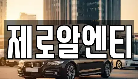경상남도 창원시 성산구 귀곡동 렌트카,단기렌트카,장기렌트카,중고차,중고차매매,중고차매입