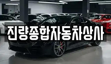 경상북도 경산시 자인면 중고차매매,단기렌트카,중고차매입,장기렌트카,중고차,렌트카