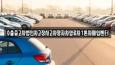 대구 달성군 구지면 단기렌트카,중고차매입,중고차매매,중고차,렌트카,장기렌트카
