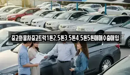대전광역시 동구 낭월동 중고차,렌트카,중고차매입,중고차매매,장기렌트카,단기렌트카