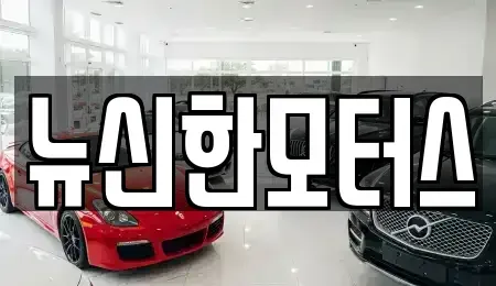 대전광역시 동구 용운동 중고차매매,단기렌트카,중고차매입,장기렌트카,중고차,렌트카