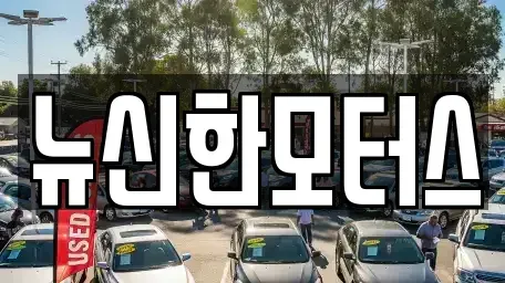 대전광역시 서구 봉곡동 중고차,렌트카,중고차매입,중고차매매,장기렌트카,단기렌트카