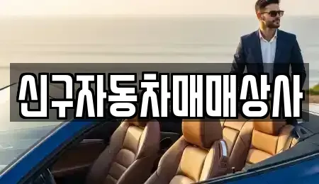 부산 중구 중앙동5가 중고차,렌트카,중고차매입,중고차매매,장기렌트카,단기렌트카