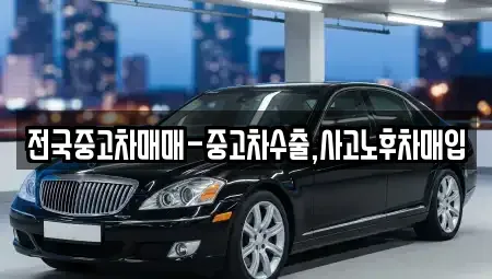 부산 해운대구 재송동 중고차매매,단기렌트카,중고차매입,장기렌트카,중고차,렌트카