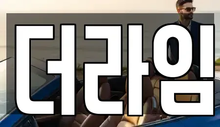 서울 마포구 연남동 렌트카 전문 더라임