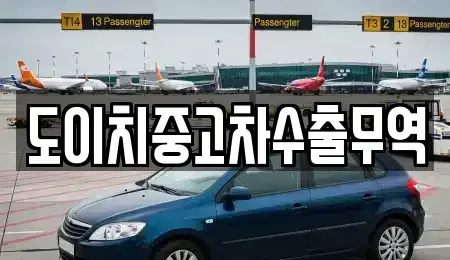 전라남도 나주시 평산동 단기렌트카,중고차매입,중고차매매,중고차,렌트카,장기렌트카