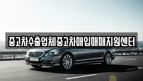 전라남도 목포시 용당동 단기렌트카,중고차매입,중고차매매,중고차,렌트카,장기렌트카