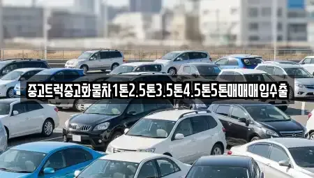 전라남도 함평군 나산면 중고차매매,단기렌트카,중고차매입,장기렌트카,중고차,렌트카