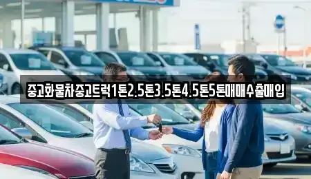전북 군산시 송창동 중고차,렌트카,중고차매입,중고차매매,장기렌트카,단기렌트카