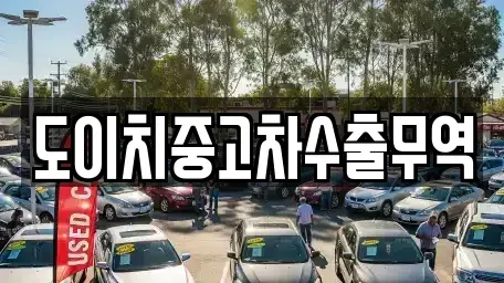 전북 부안군 하서면 중고차,렌트카,중고차매입,중고차매매,장기렌트카,단기렌트카