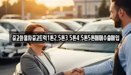 전북 전주시 완산구 중앙동4가 중고차,렌트카,중고차매입,중고차매매,장기렌트카,단기렌트카
