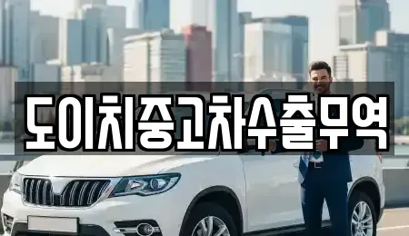 충남 부여군 홍산면 렌트카,단기렌트카,장기렌트카,중고차,중고차매매,중고차매입