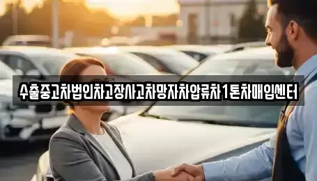 충청북도 청주시 청원구 내덕동 중고차,렌트카,중고차매입,중고차매매,장기렌트카,단기렌트카
